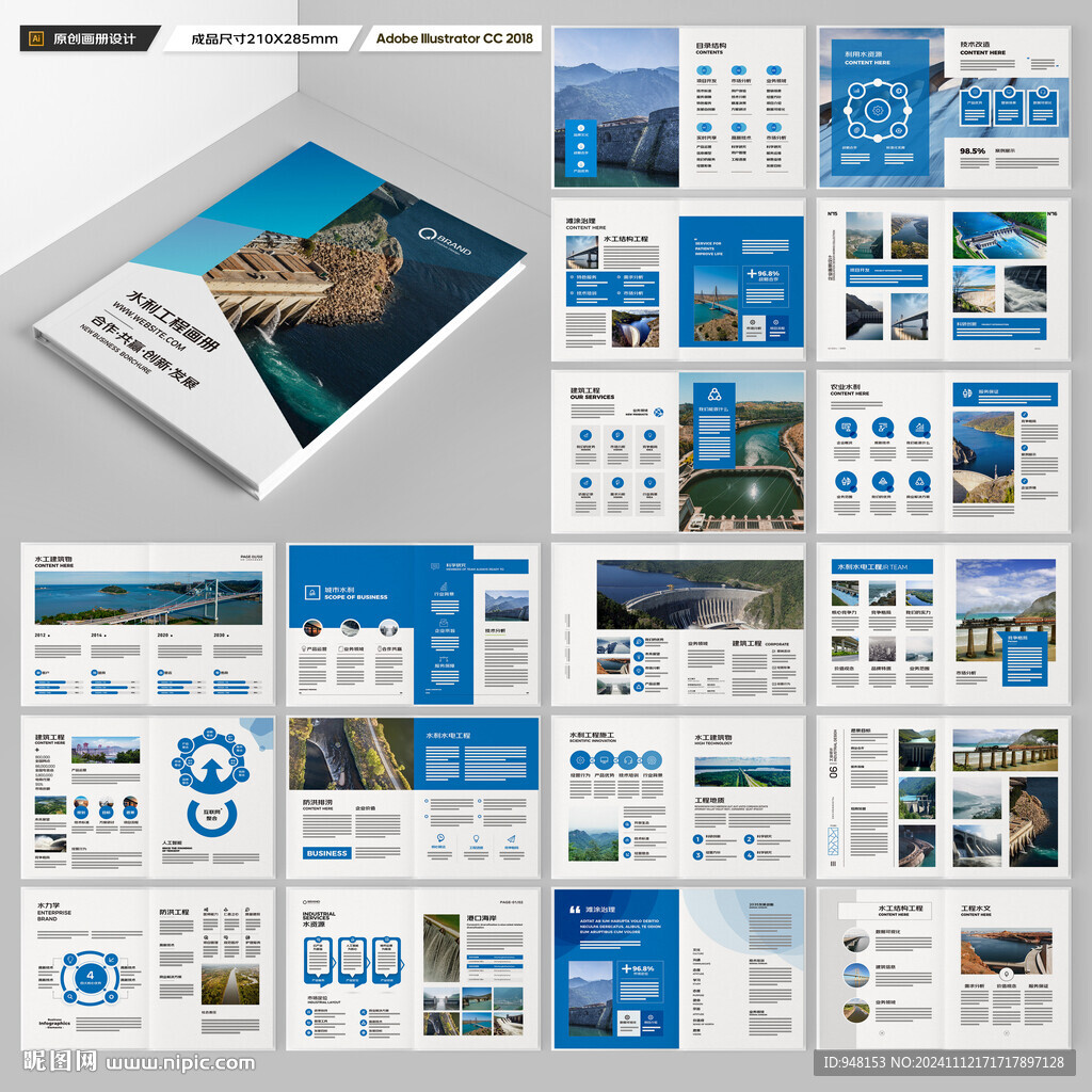 堤坝施工画册
