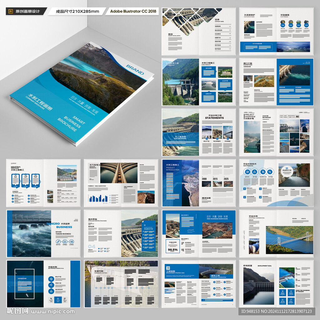 堤坝施工画册