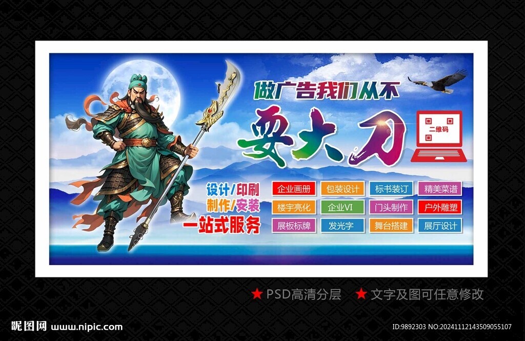 广告公司