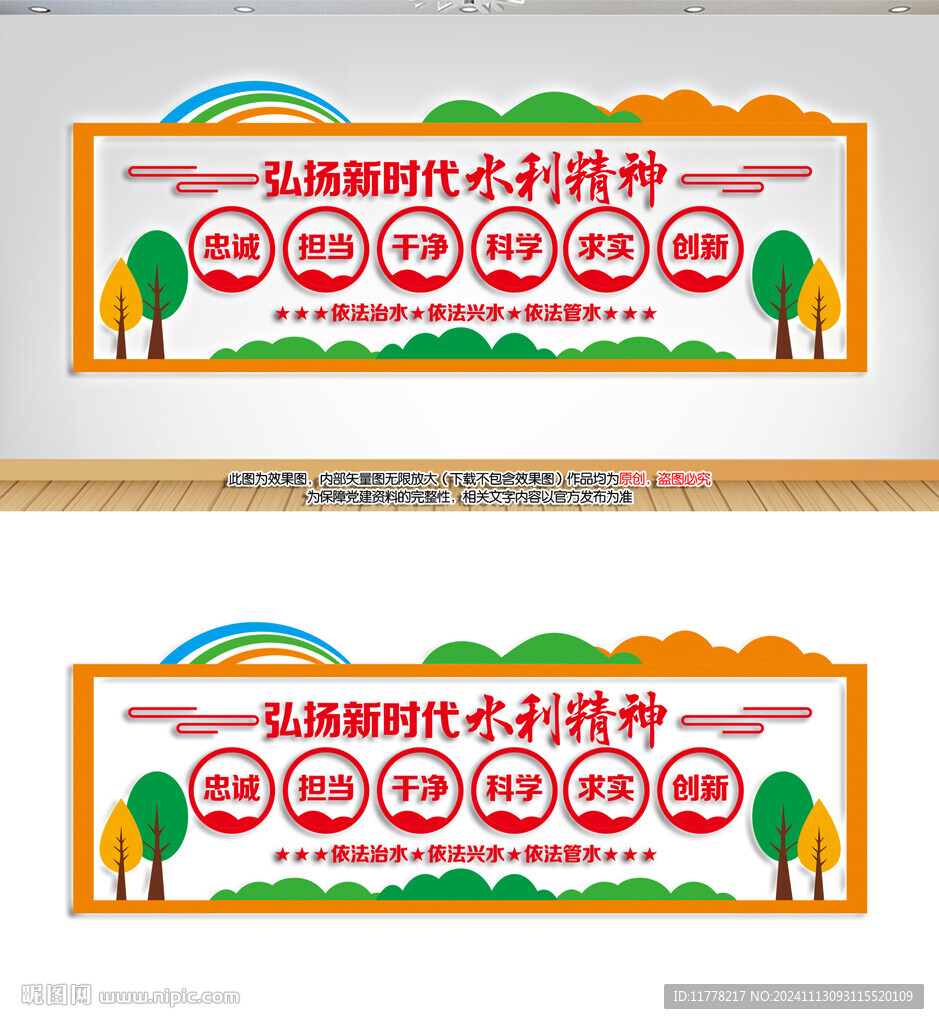 水利精神文化