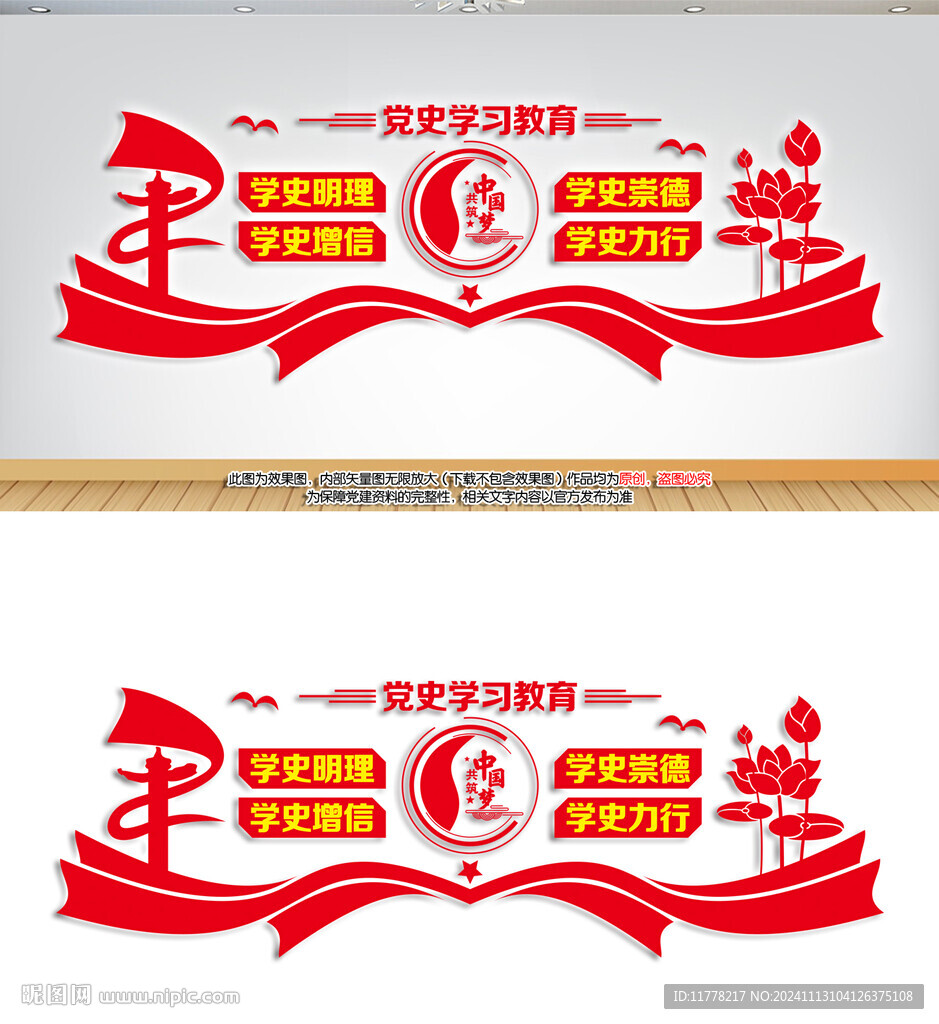 学党史