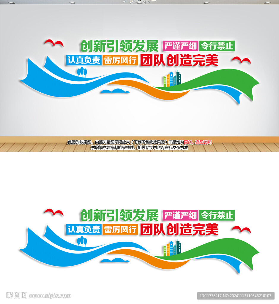 团队文化墙