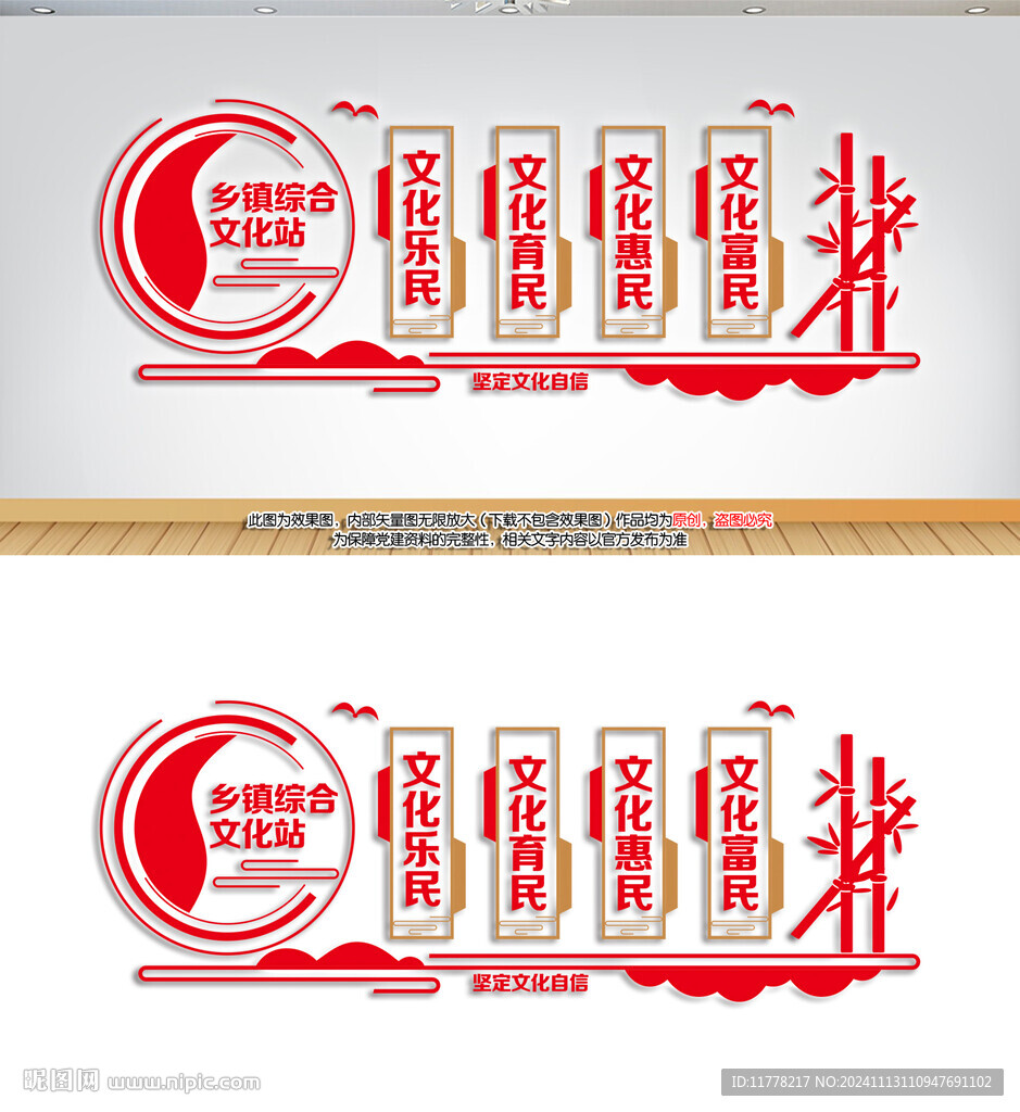 乡镇综合文化站