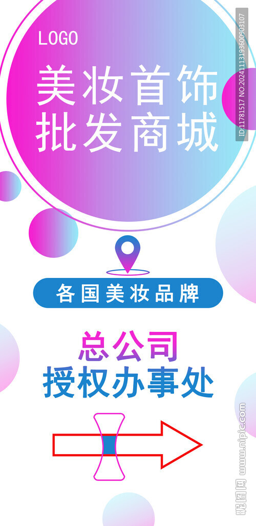 指路牌