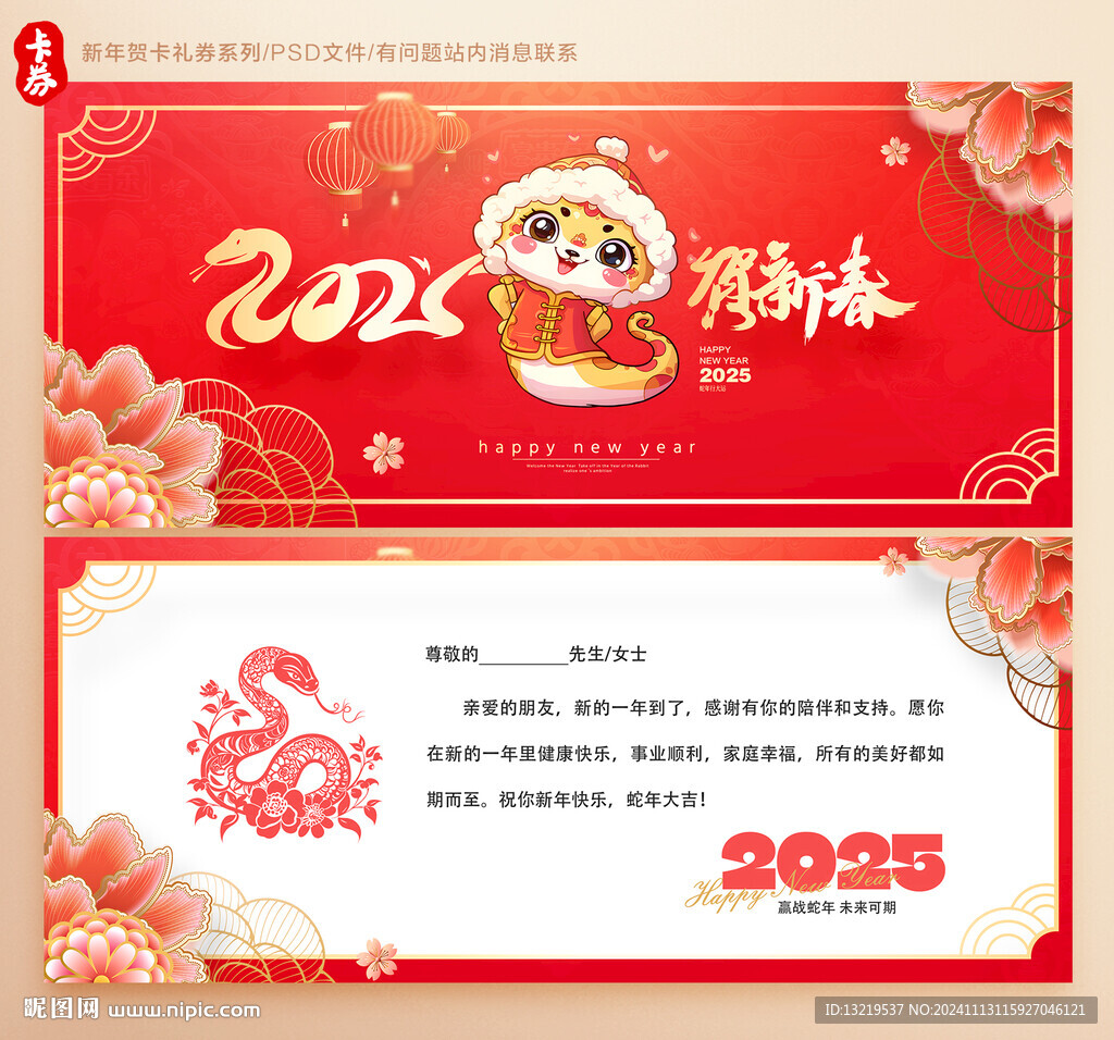 贺卡