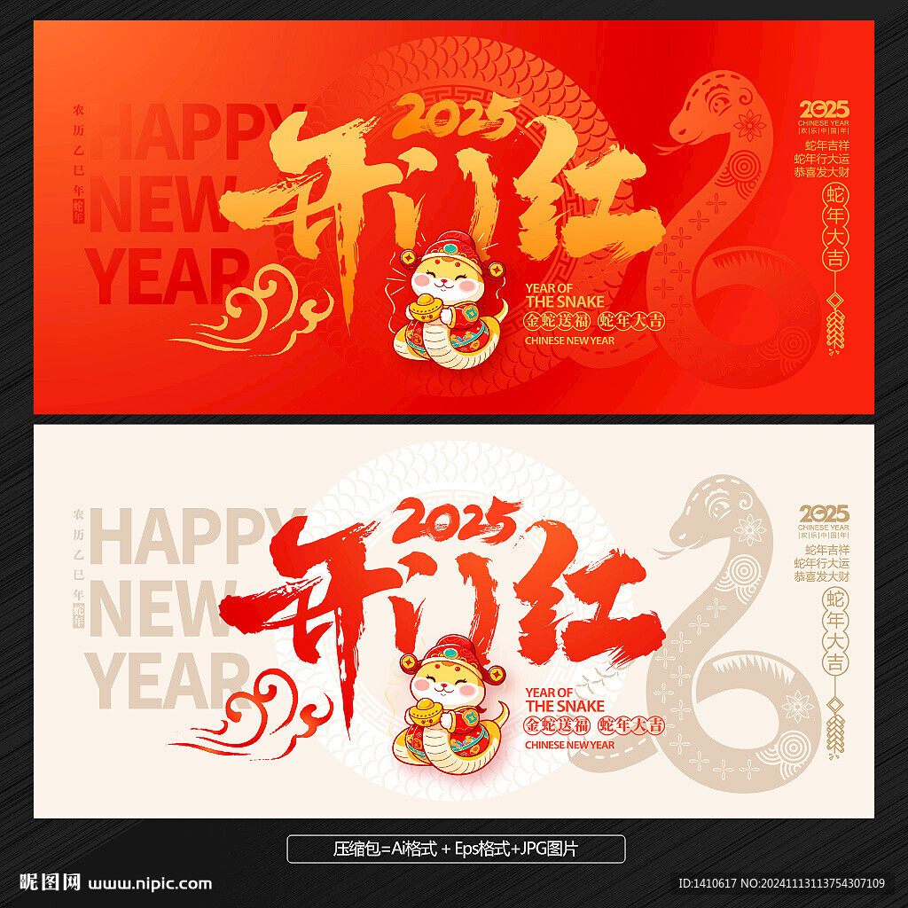 开门红