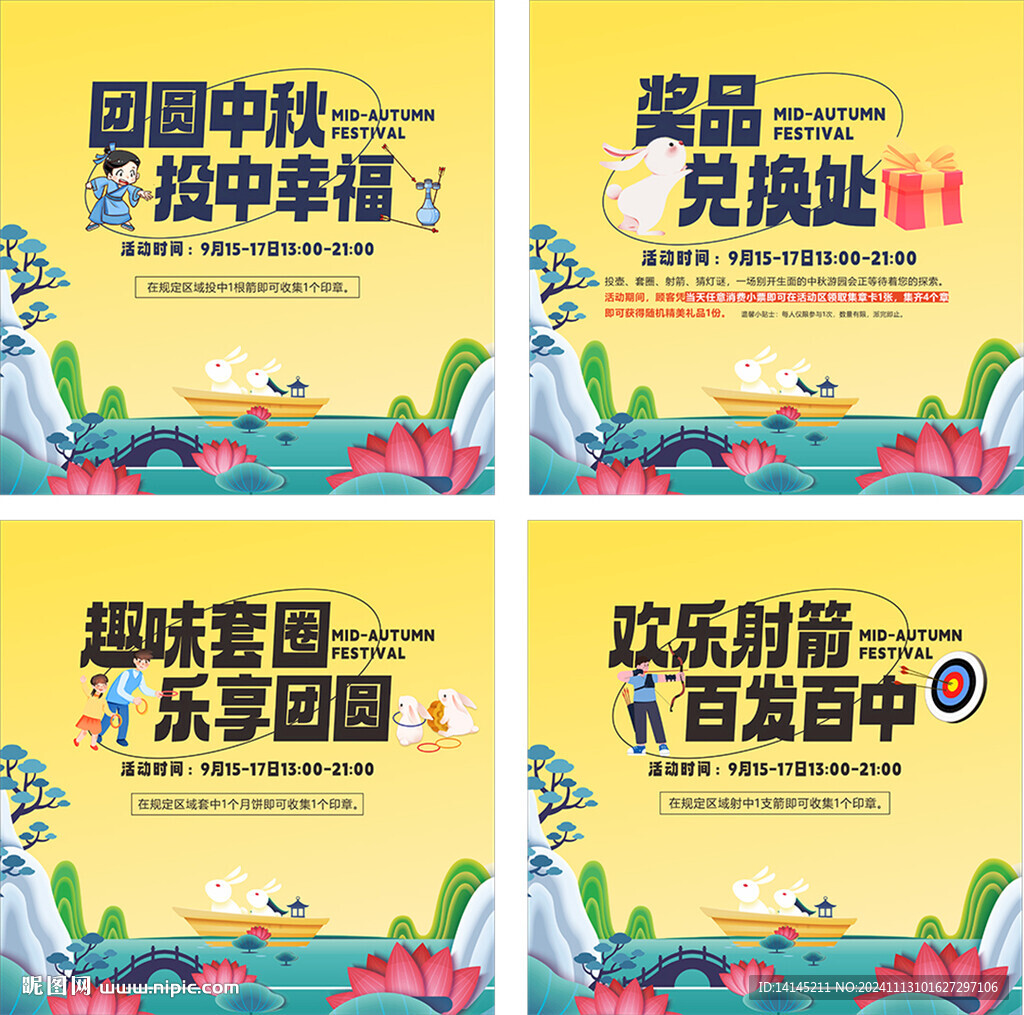 趣味活动背景板