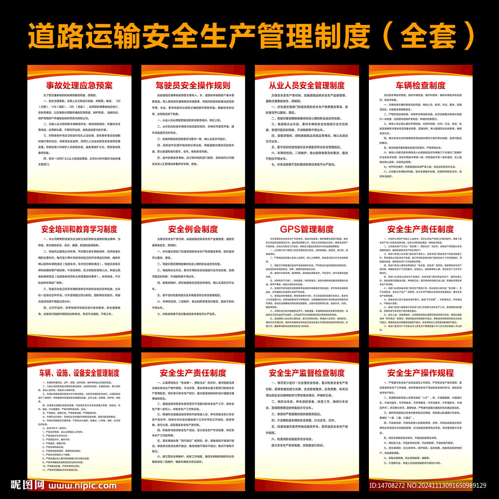 物流管理制度