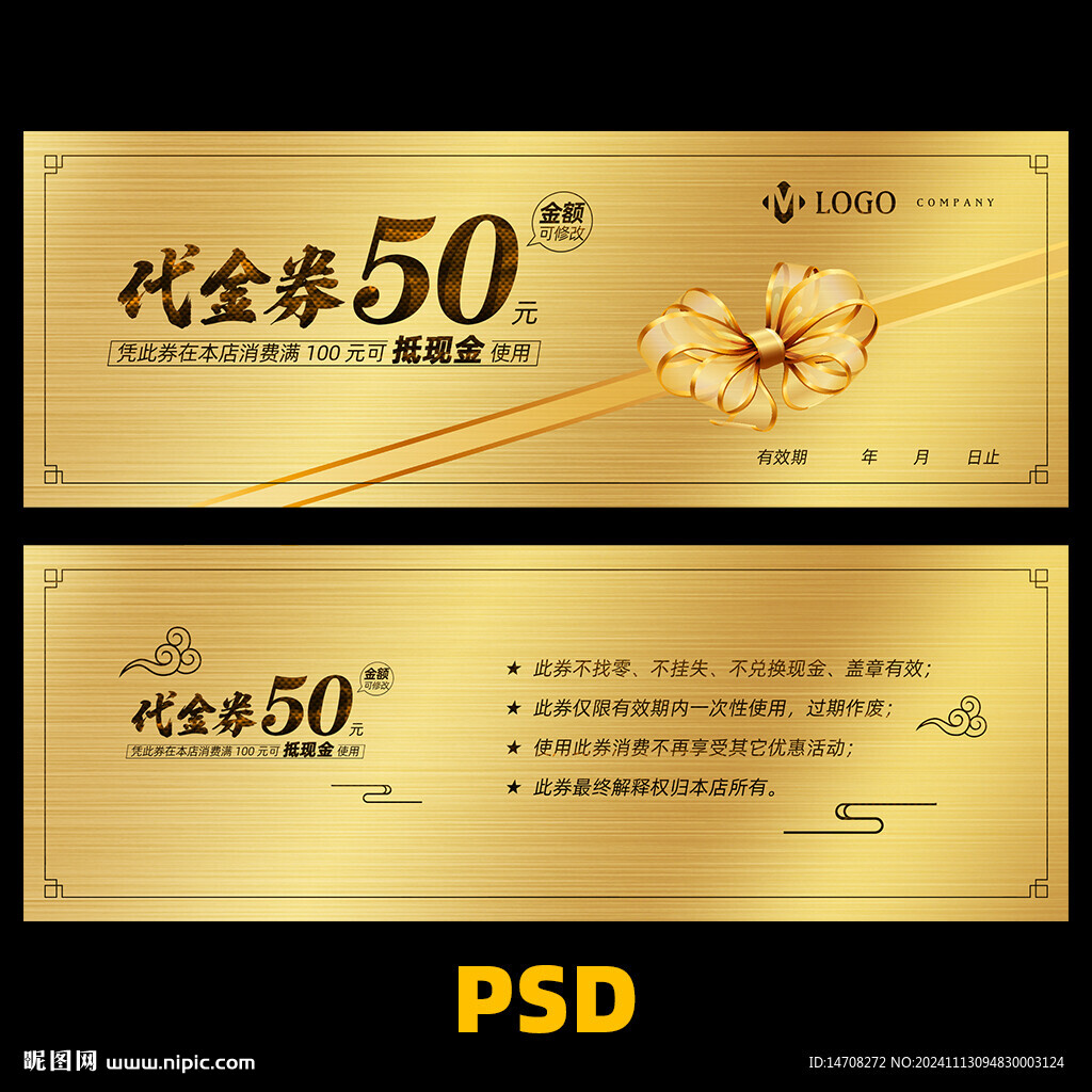 代金券