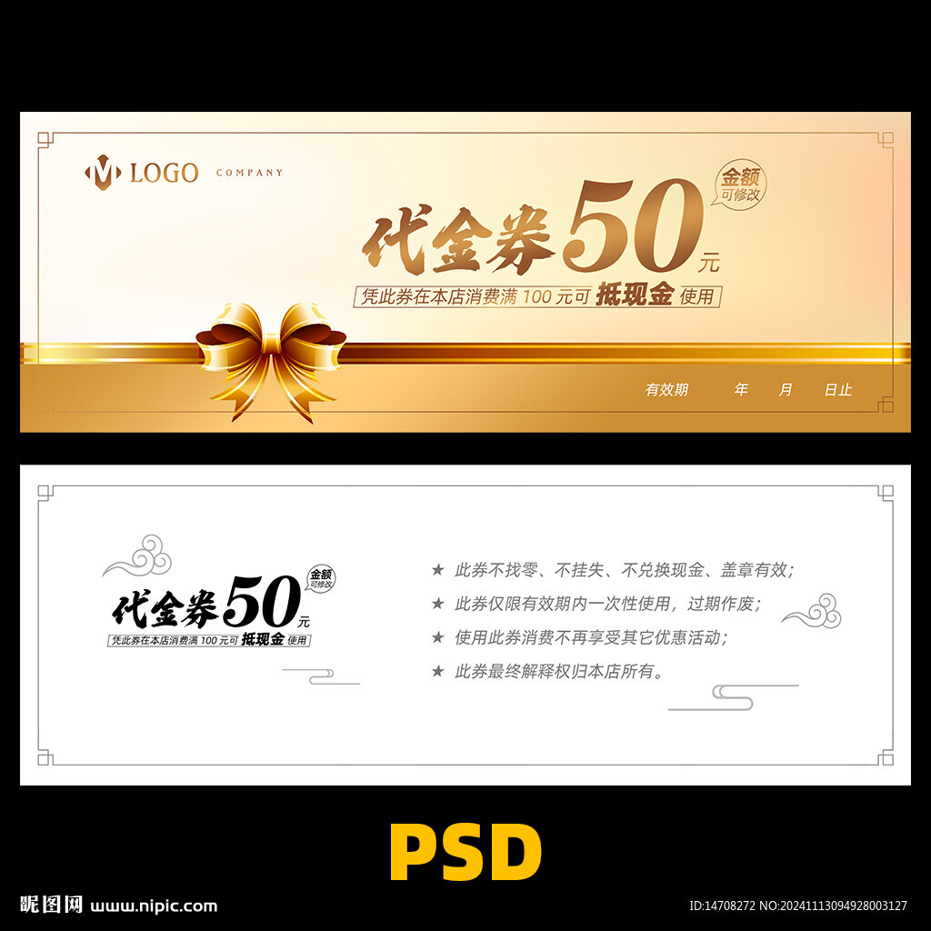 代金券