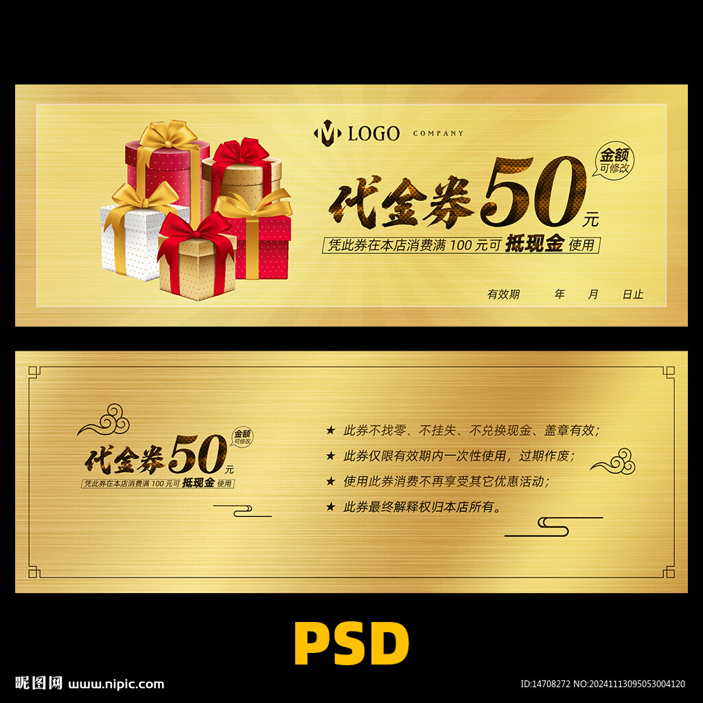 代金券