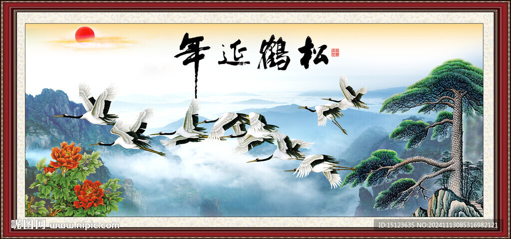 松鹤延年