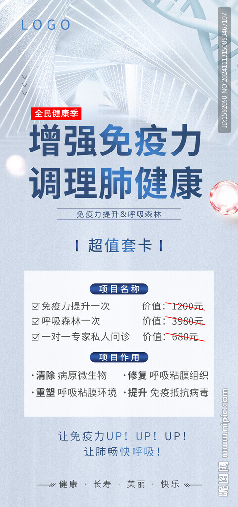 大健康卡套餐