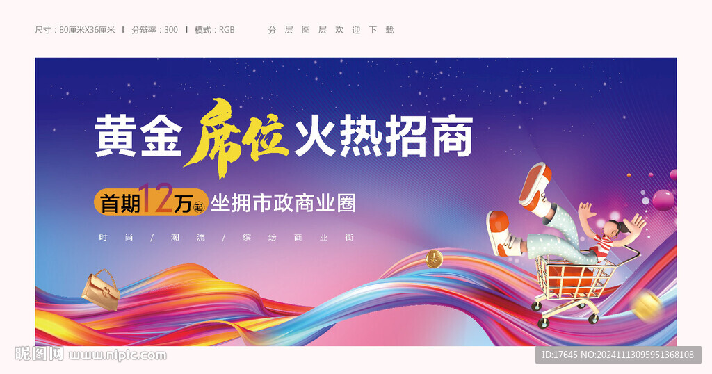 商业地产