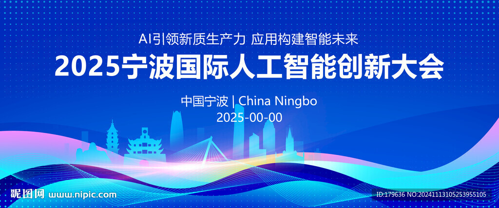 宁波剪影