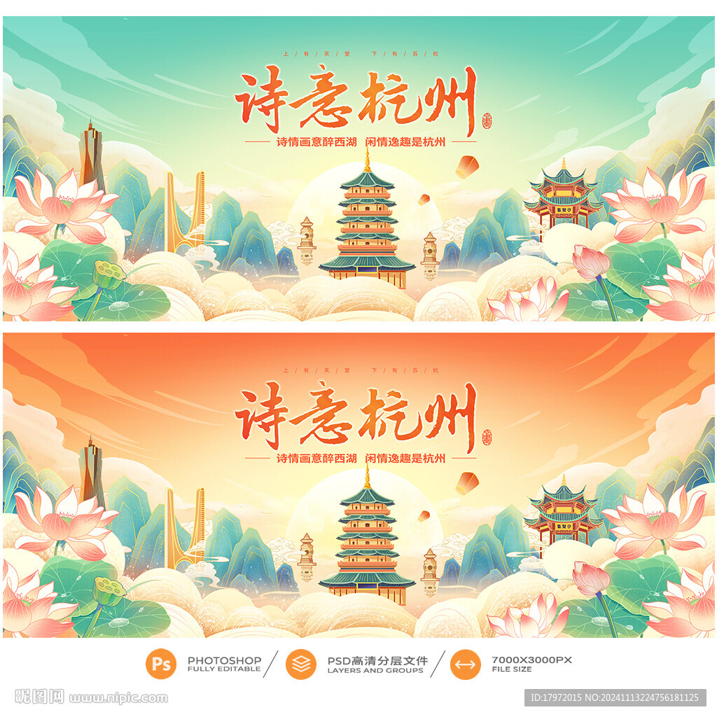 杭州