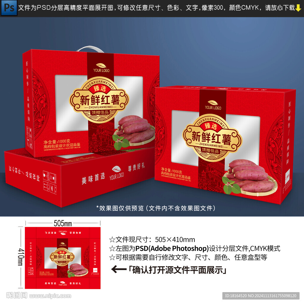 红薯包装 番薯设计