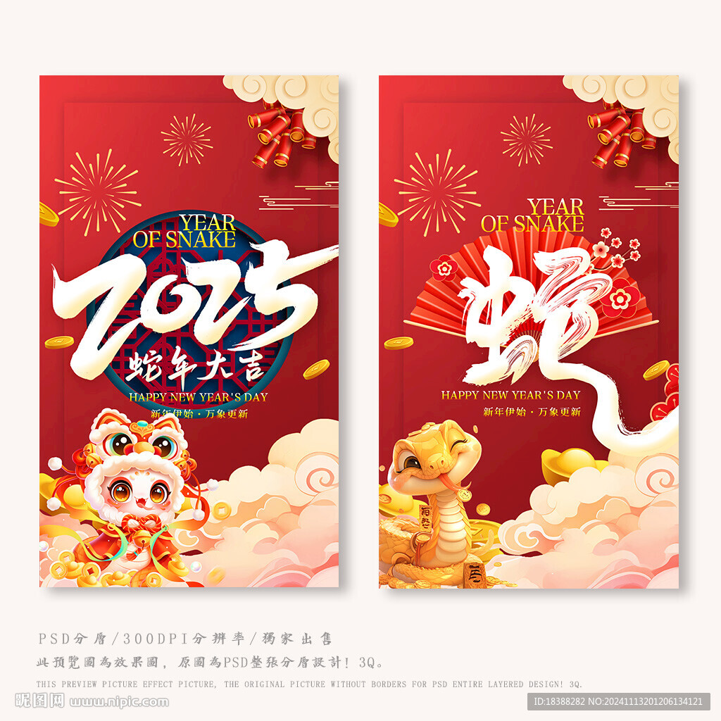 过年啦