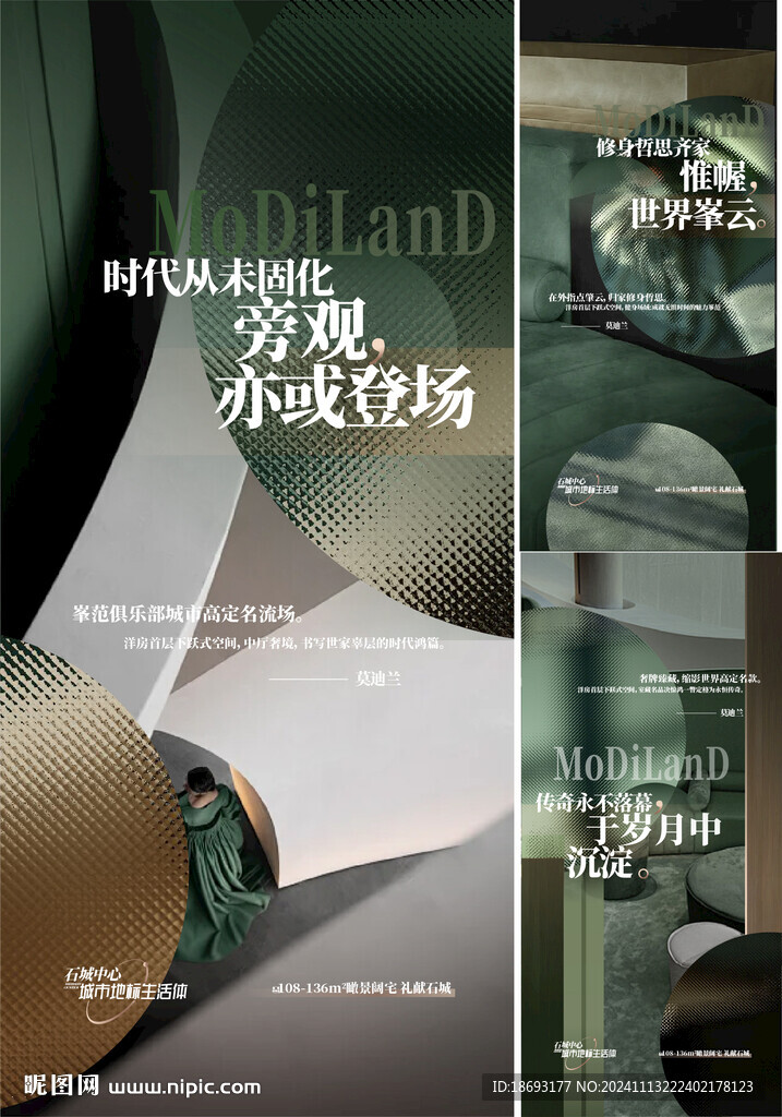 地产 价值点