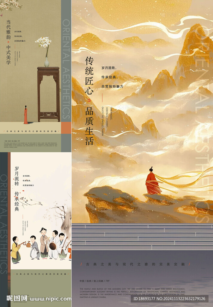 中式地产