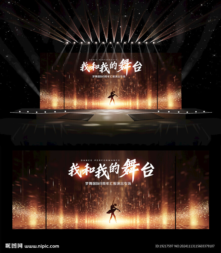 金色舞蹈演出背景