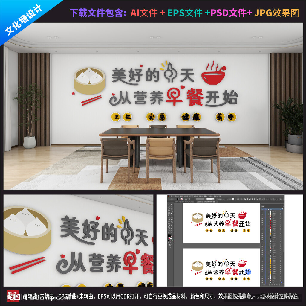 早餐店创意墙贴背景墙文化墙图片