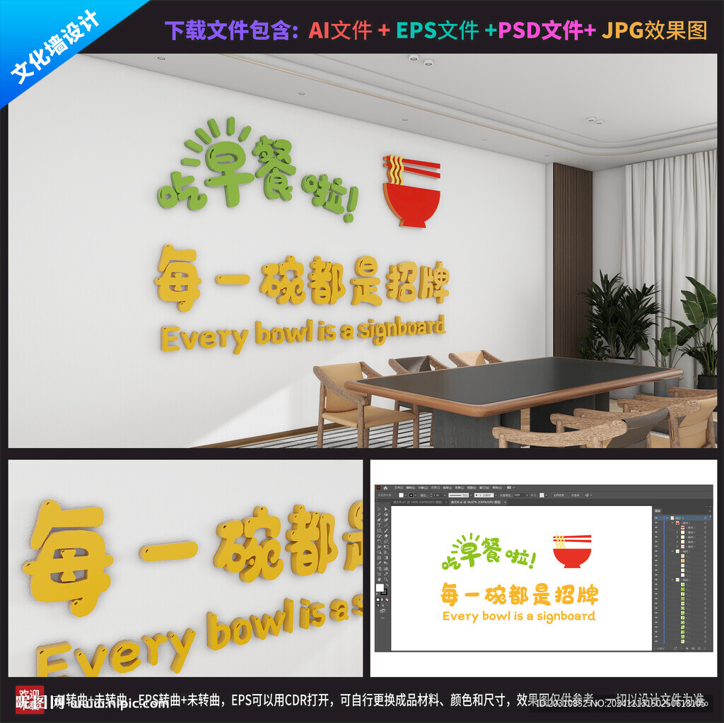 早餐店创意墙贴背景墙文化墙图片