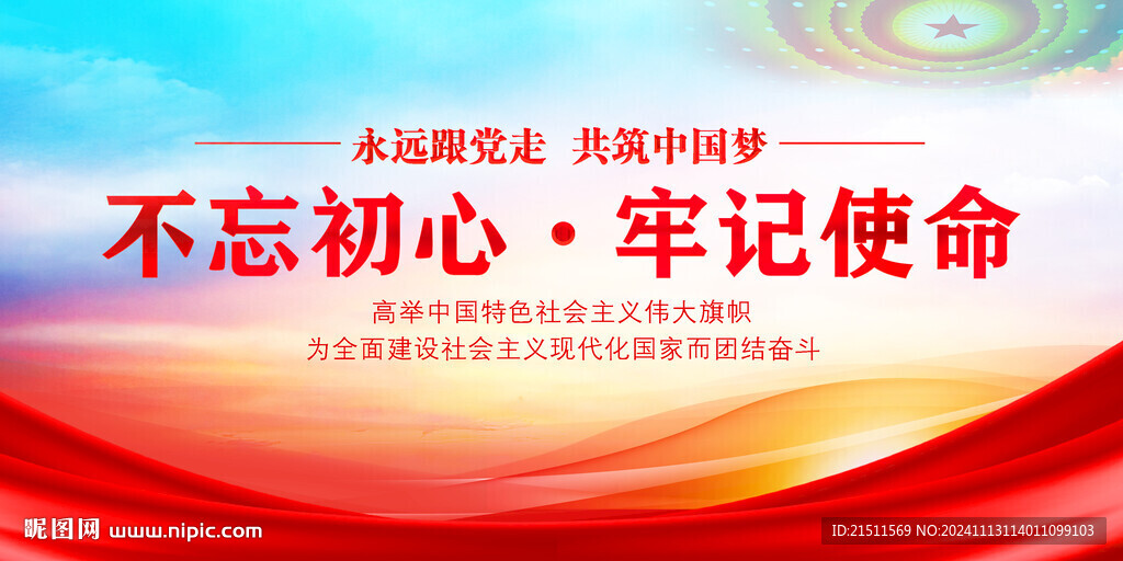 党建