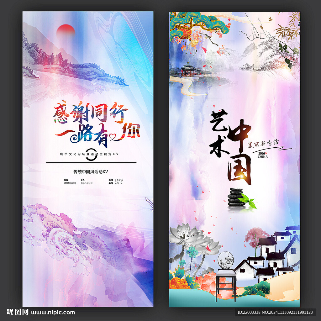中国风