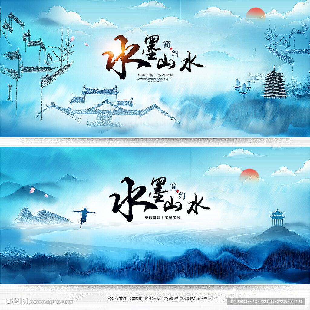 中国风