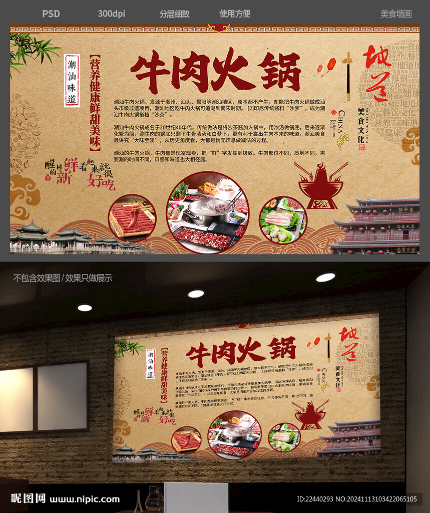 牛肉火锅