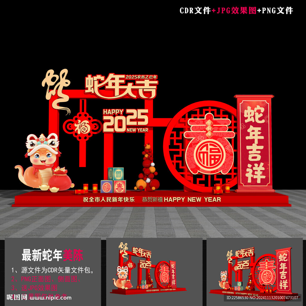 2025美陈