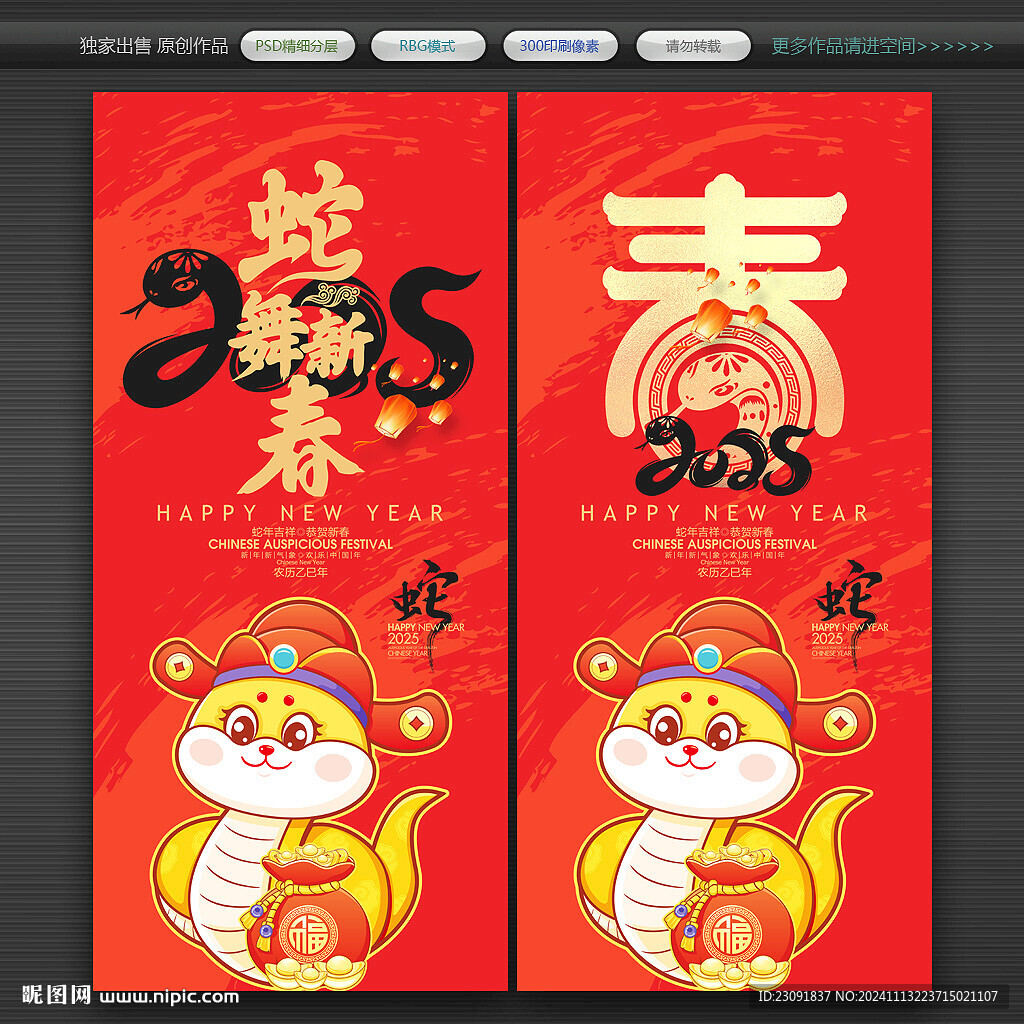 春节