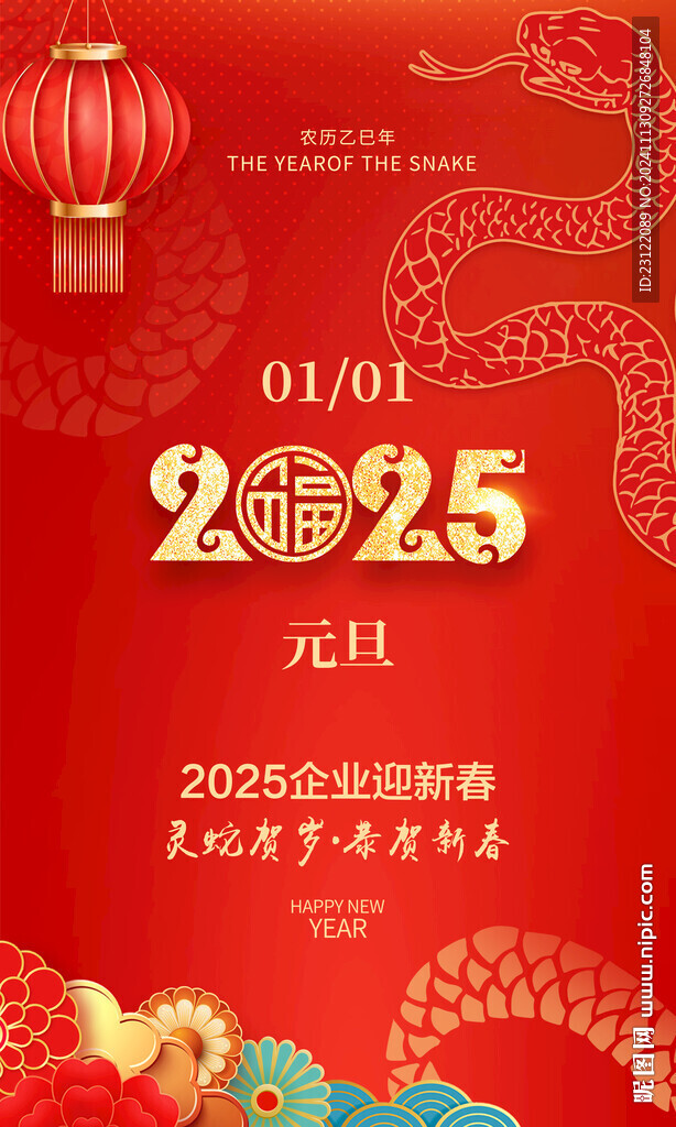 元旦