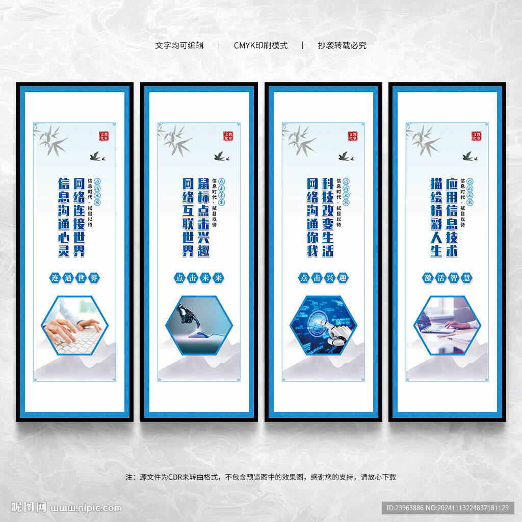 计算机教室文化墙