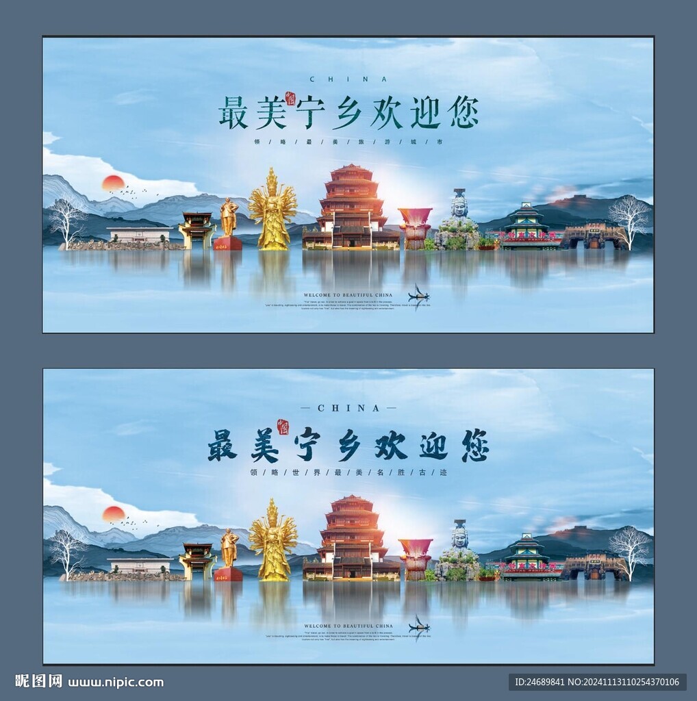 宁乡