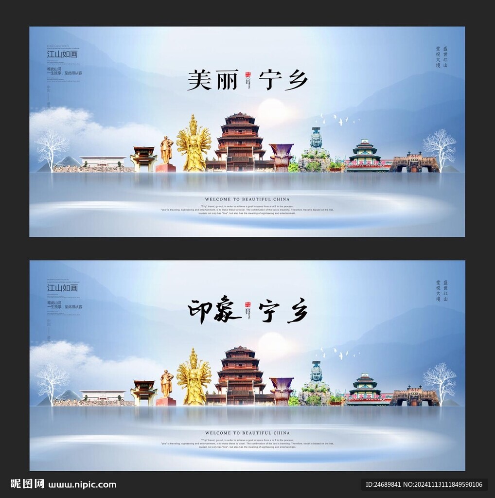 宁乡