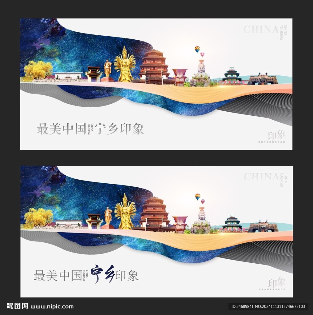 宁乡