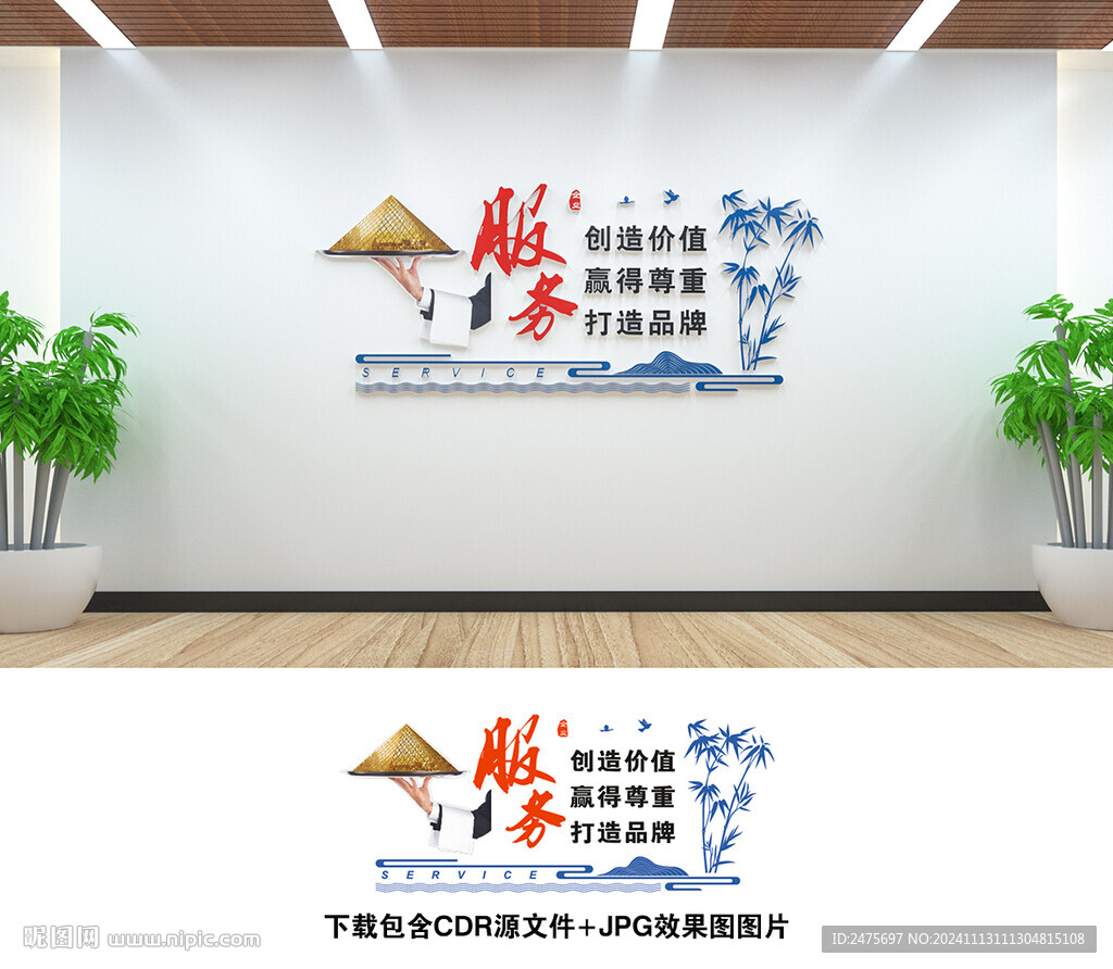 企业文化墙