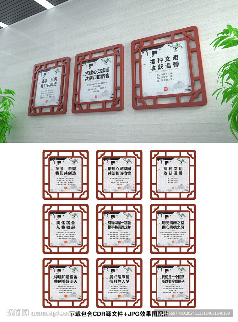 宿舍文化
