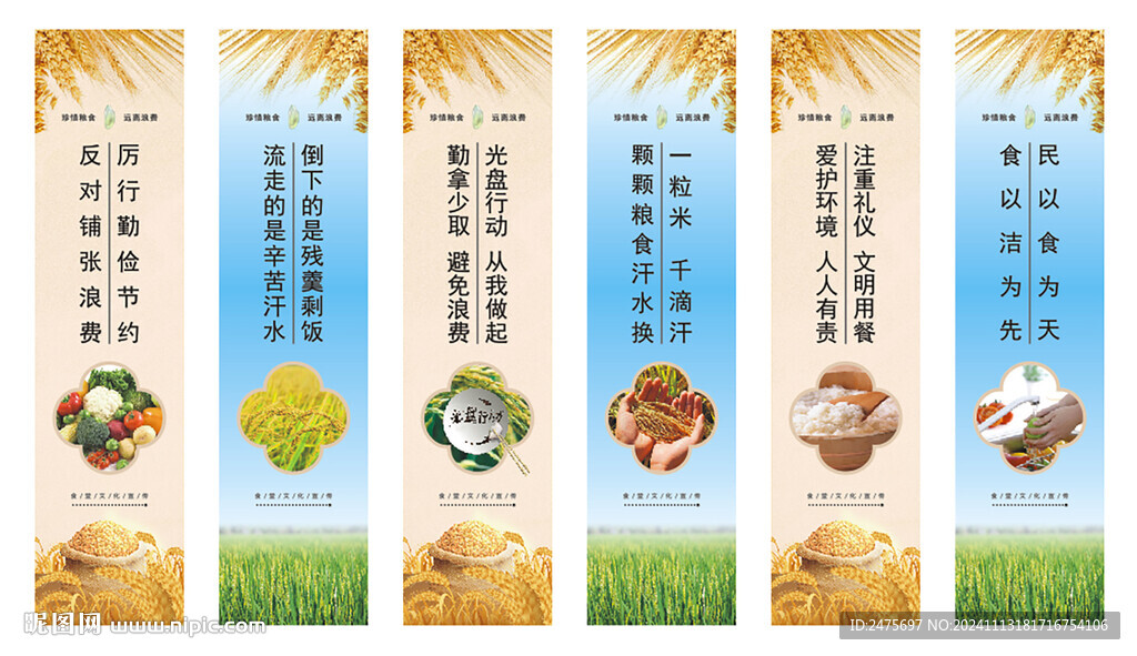 食堂文化