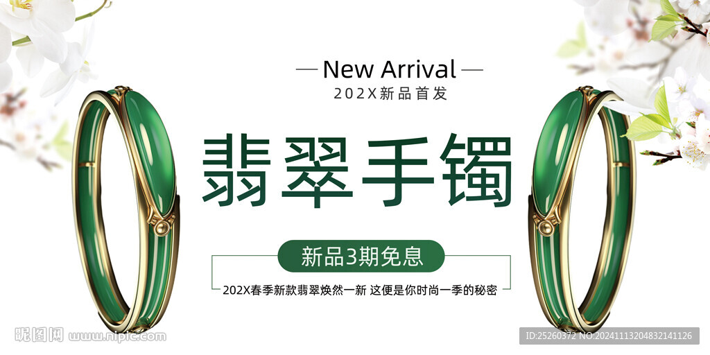 翡翠