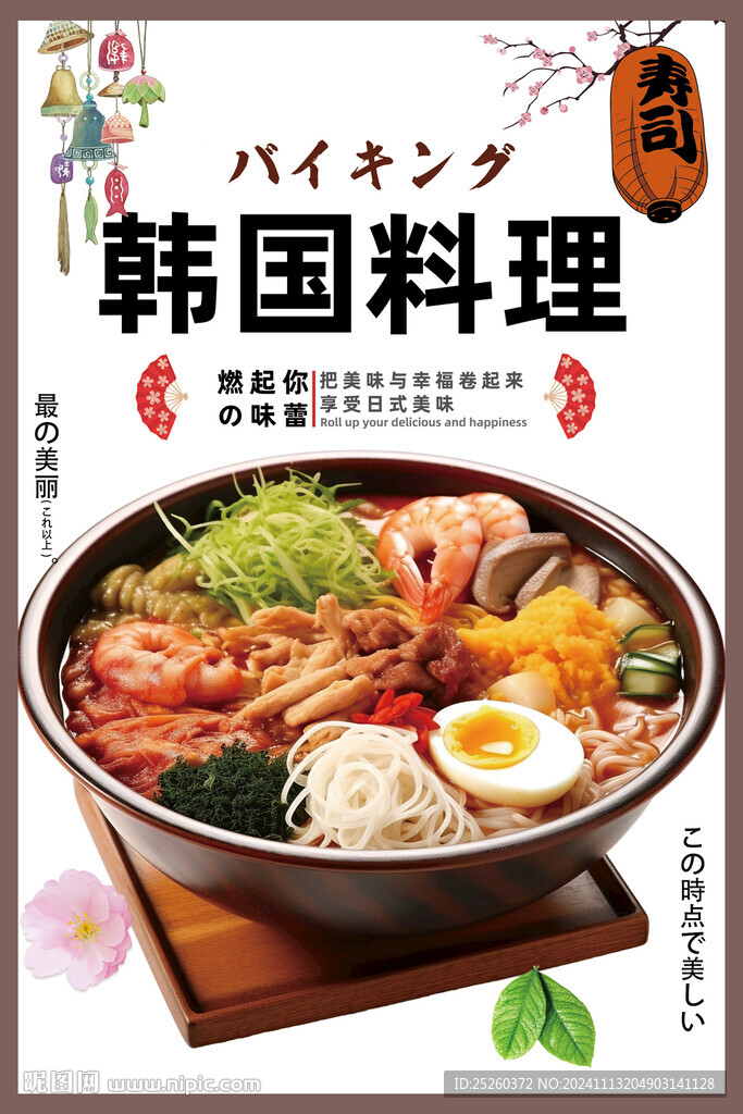 韩国料理