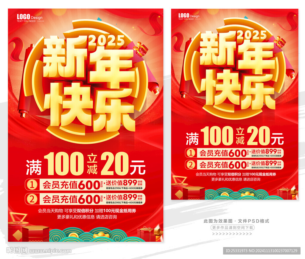 新年快乐