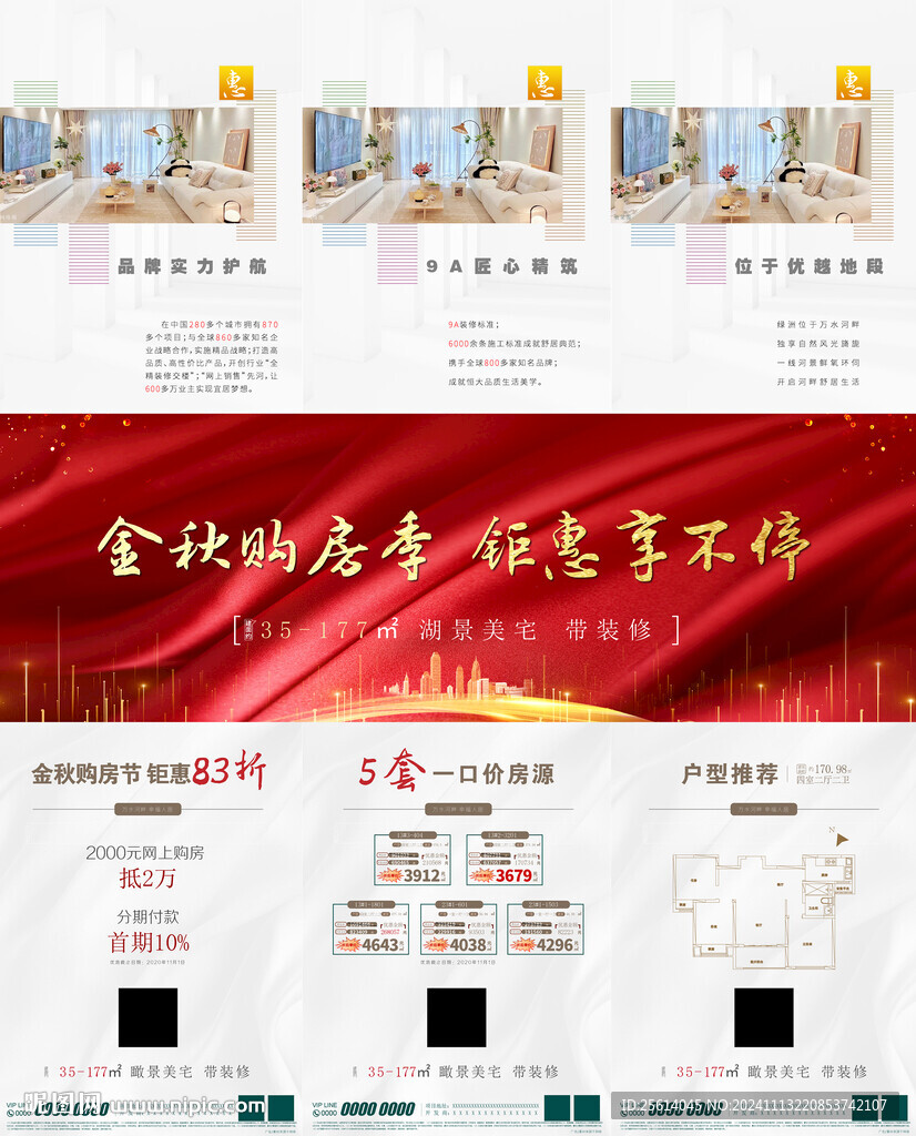 朋友圈三宫格
