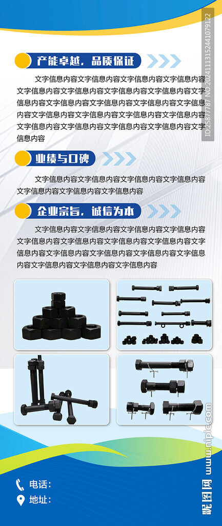 蓝色展架