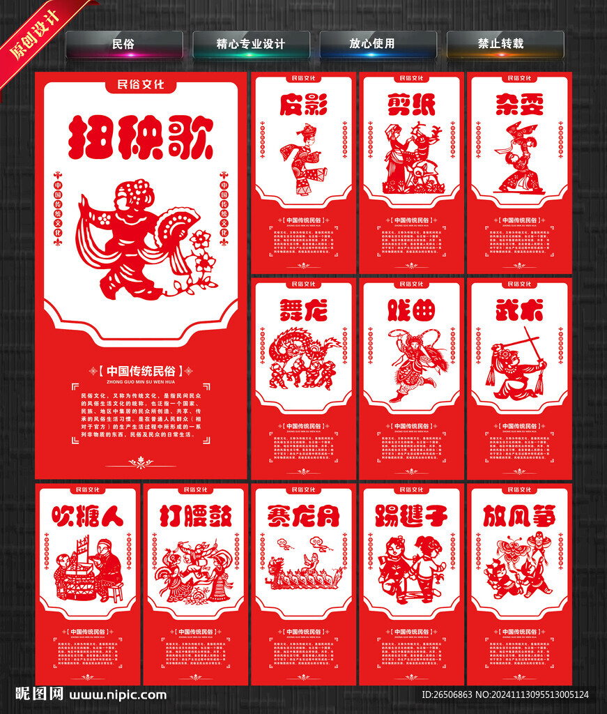 民俗