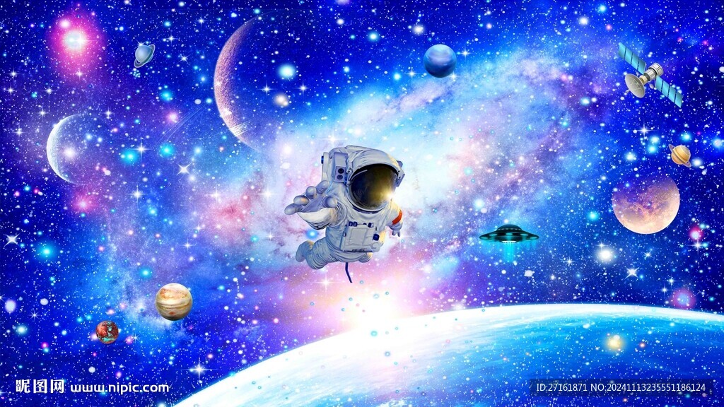 宇宙太空