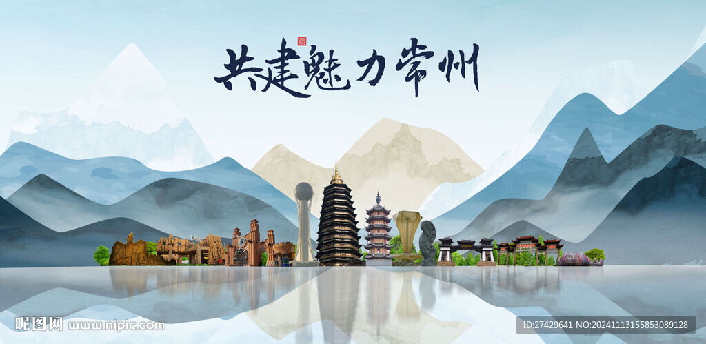 常州旅游