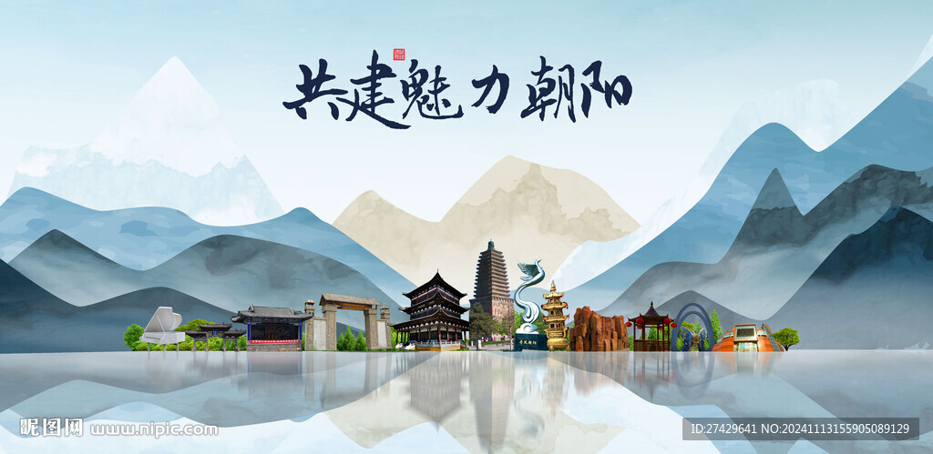朝阳旅游